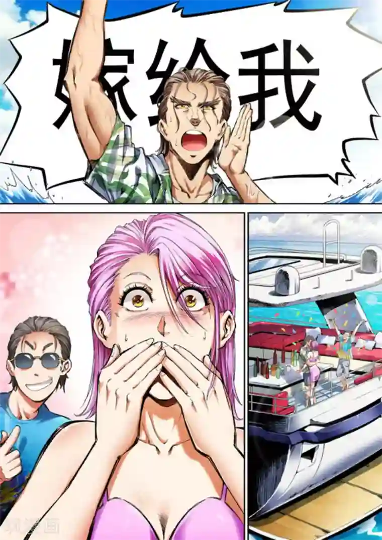 非法变身第55话