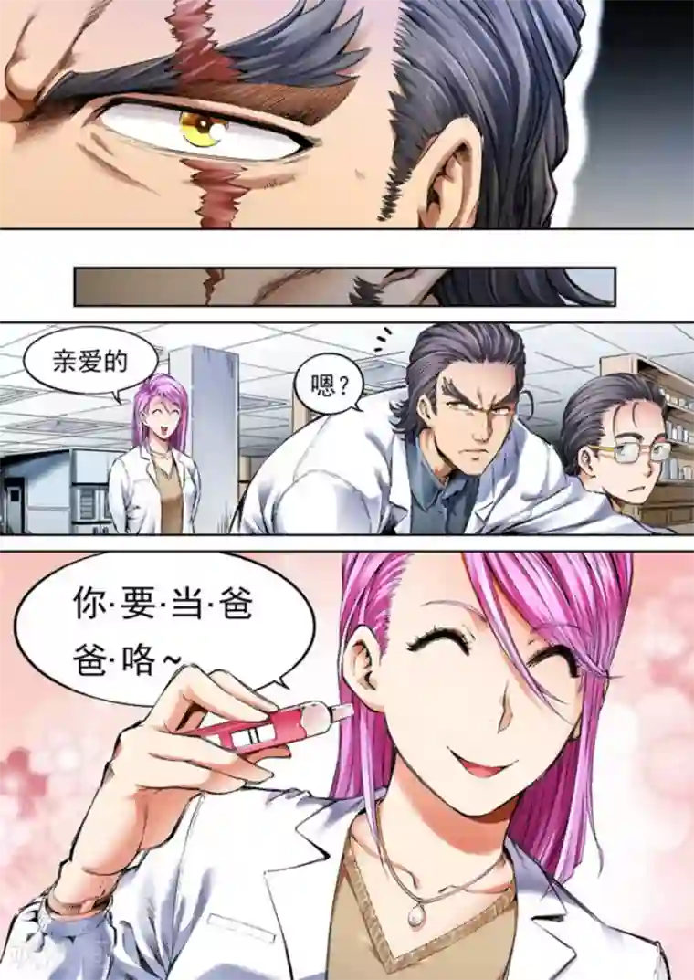 非法变身第55话