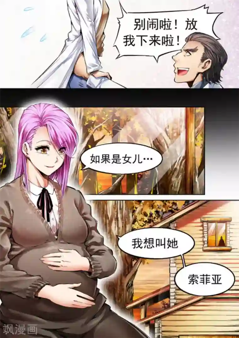 非法变身第55话