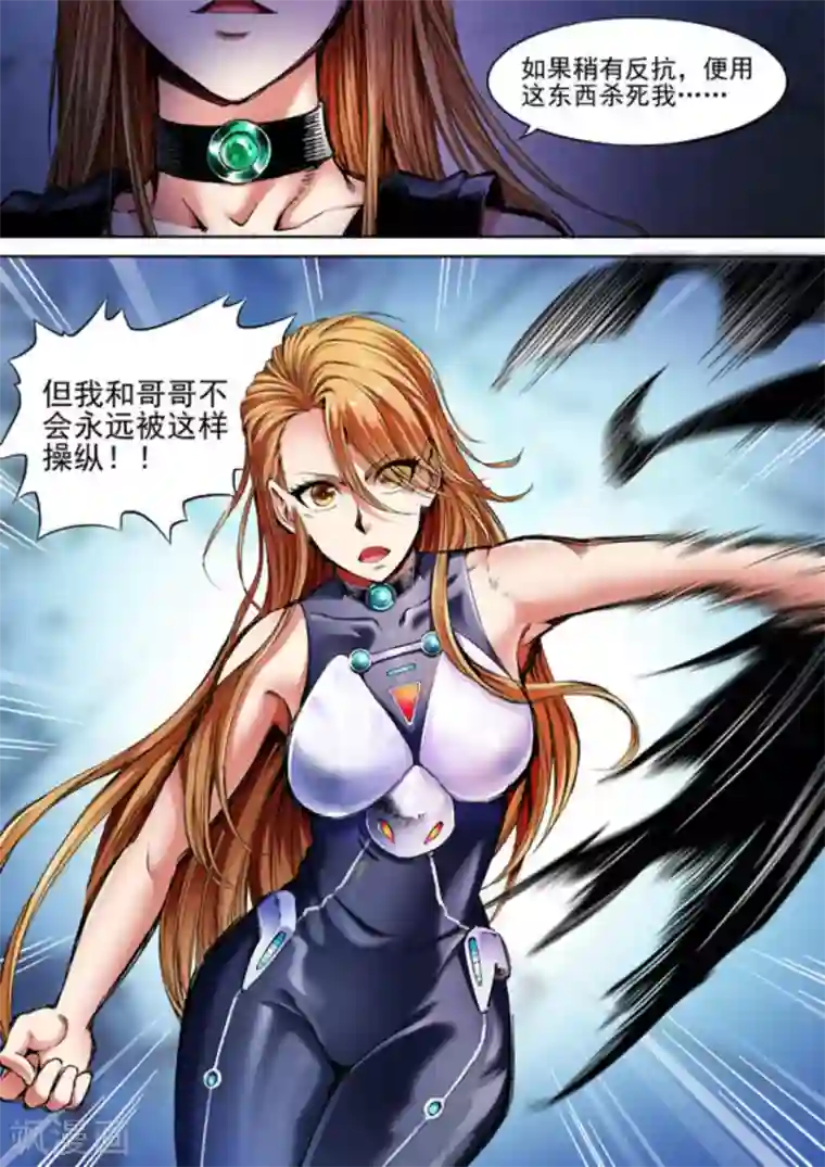 非法变身第55话