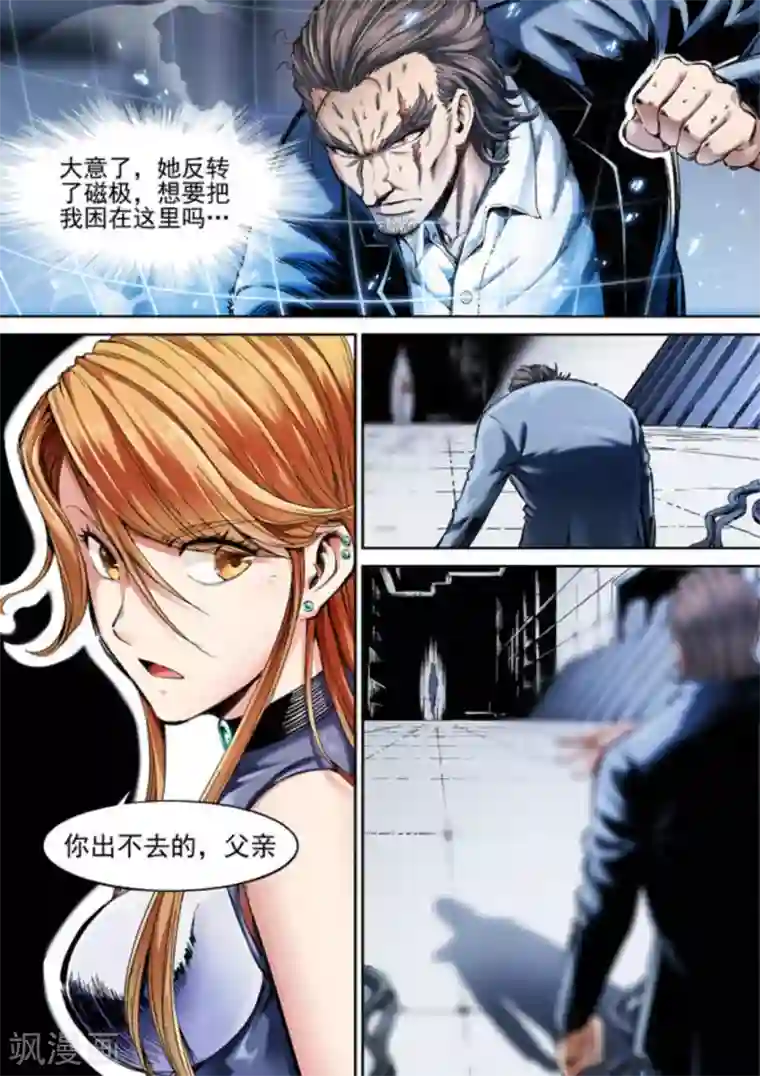 非法变身第55话