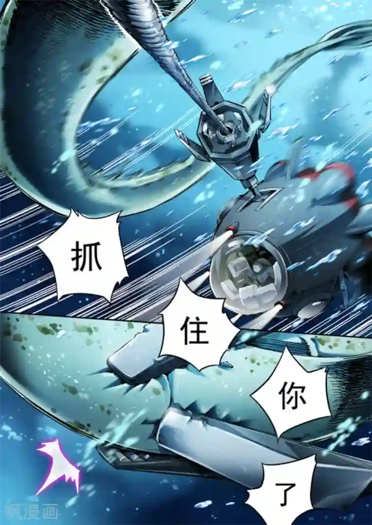 非法变身第57话