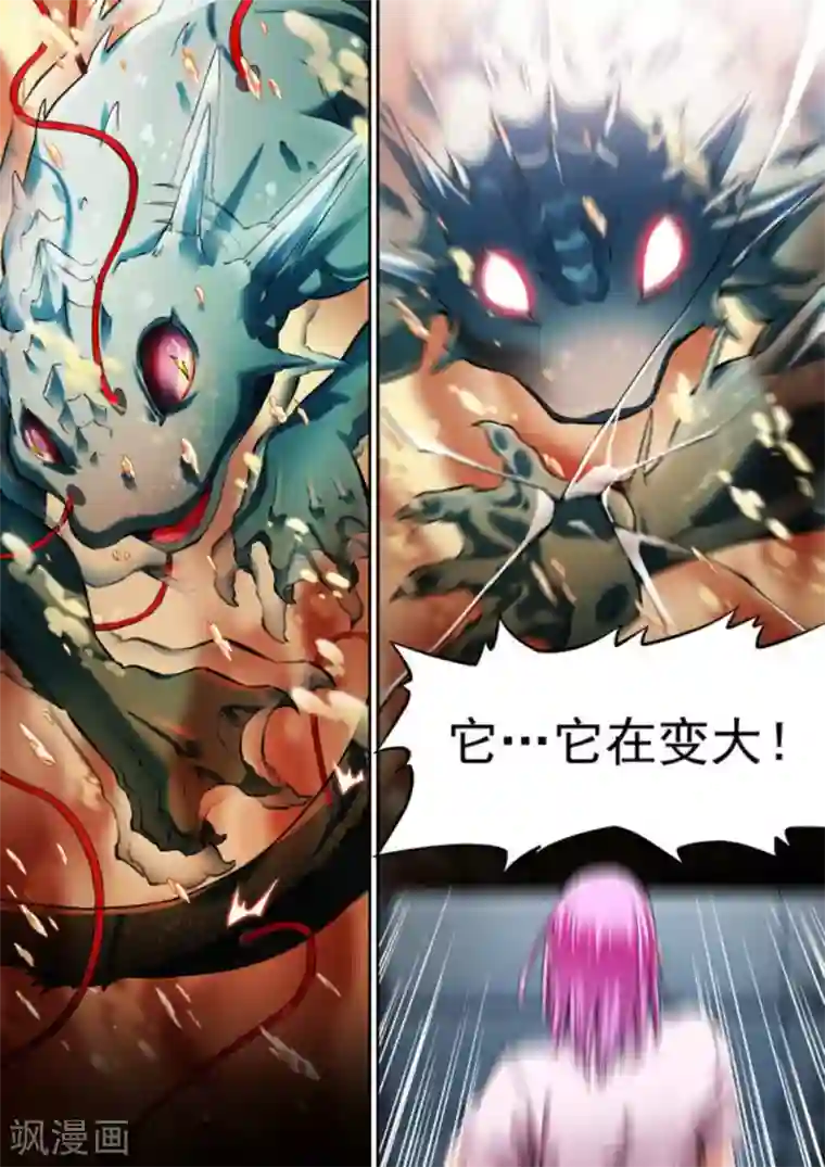 非法变身第57话