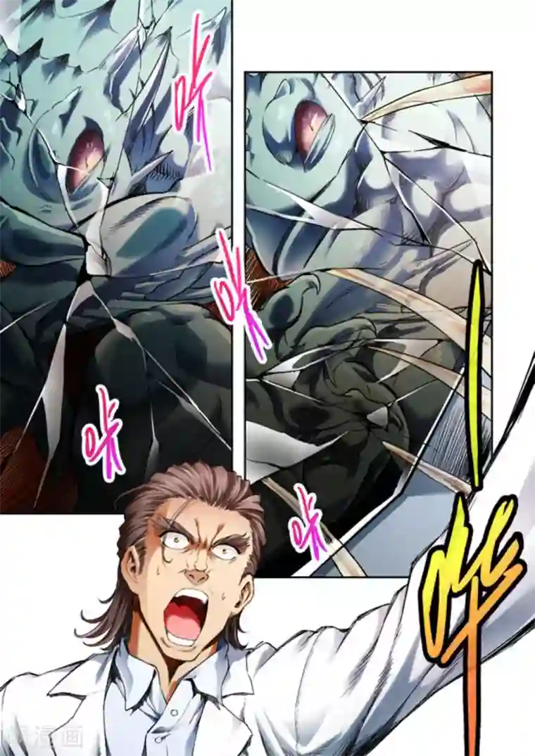 非法变身第57话