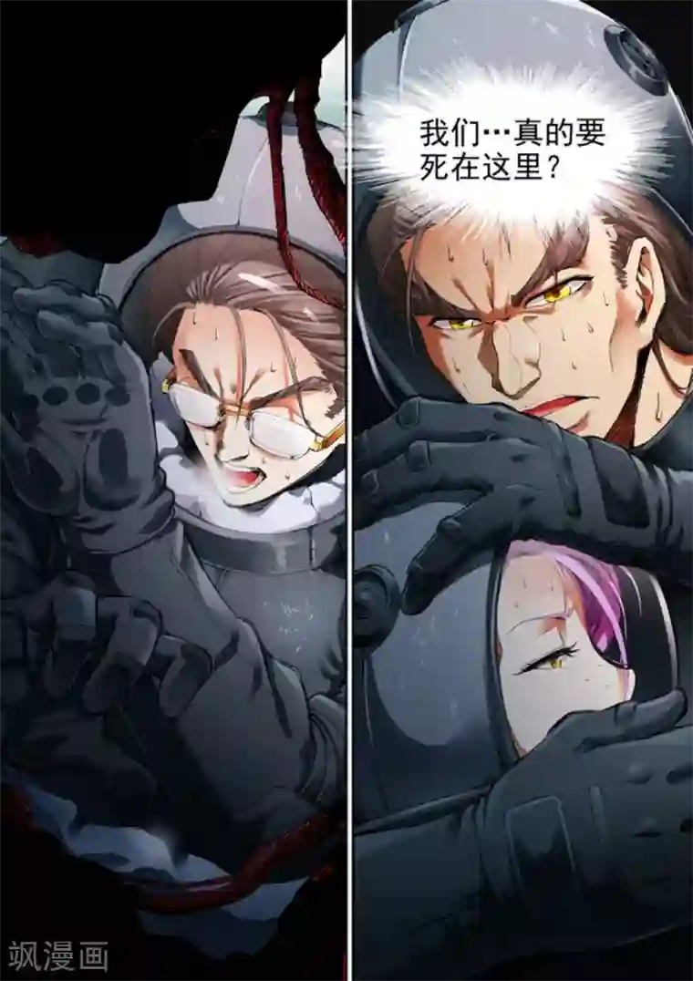 非法变身第57话