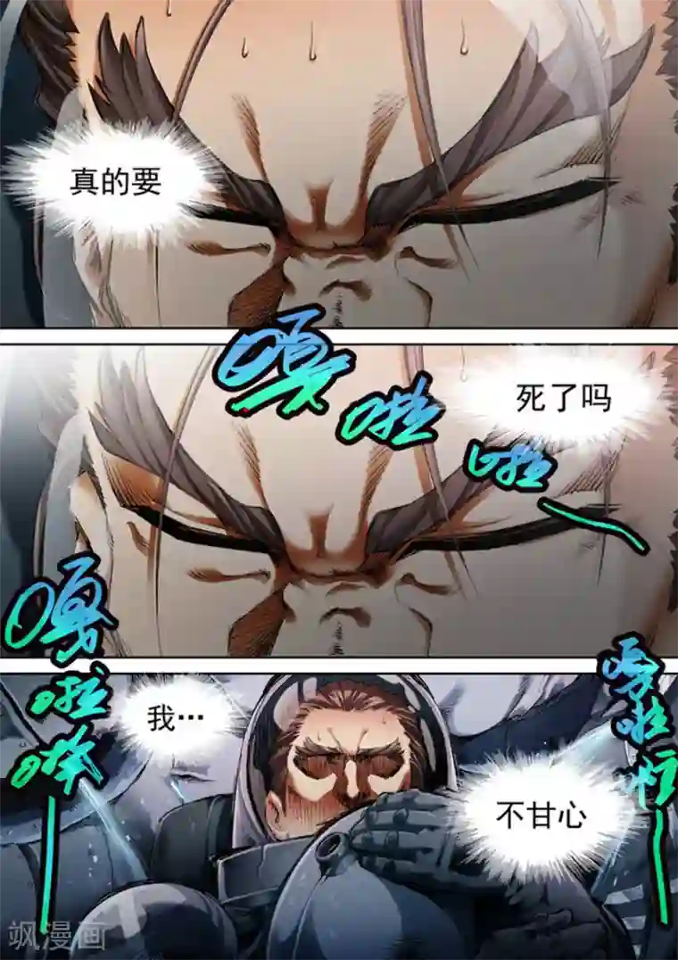 非法变身第57话