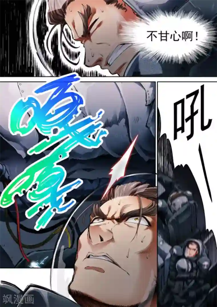 非法变身第57话