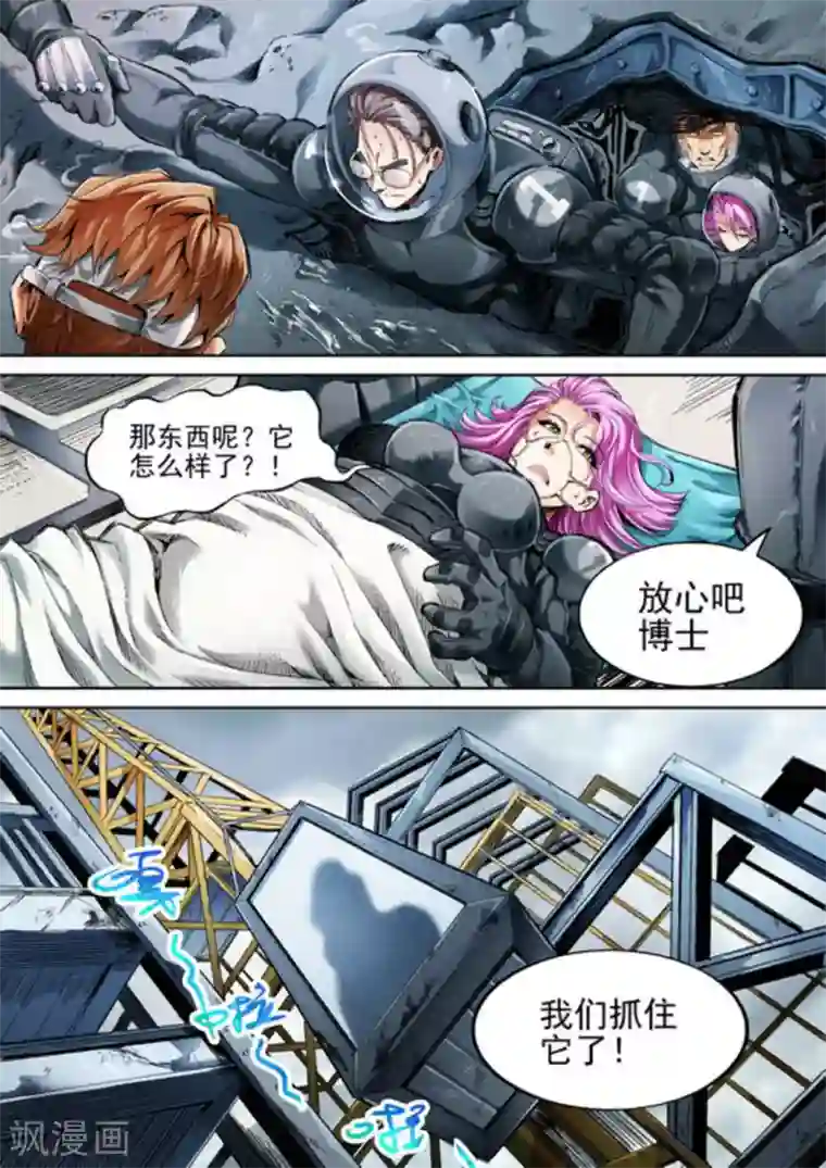 非法变身第57话