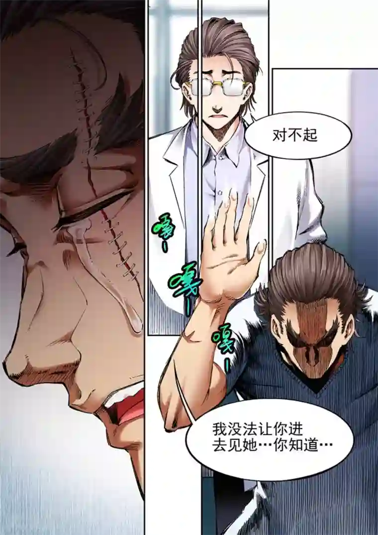 非法变身第58话