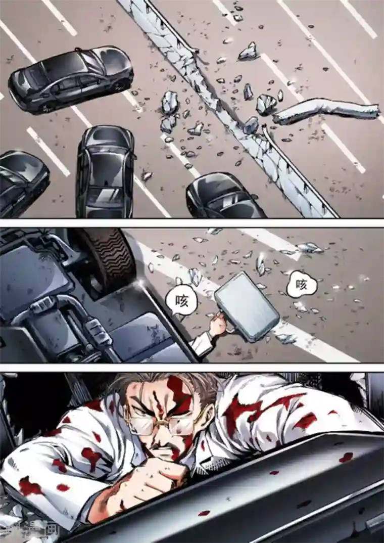 非法变身第59话