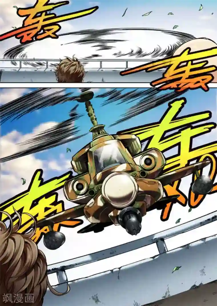 非法变身第59话