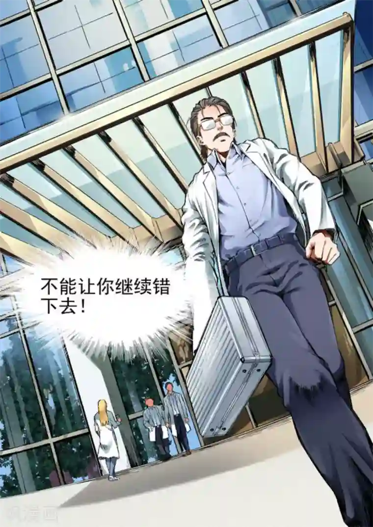 非法变身第59话