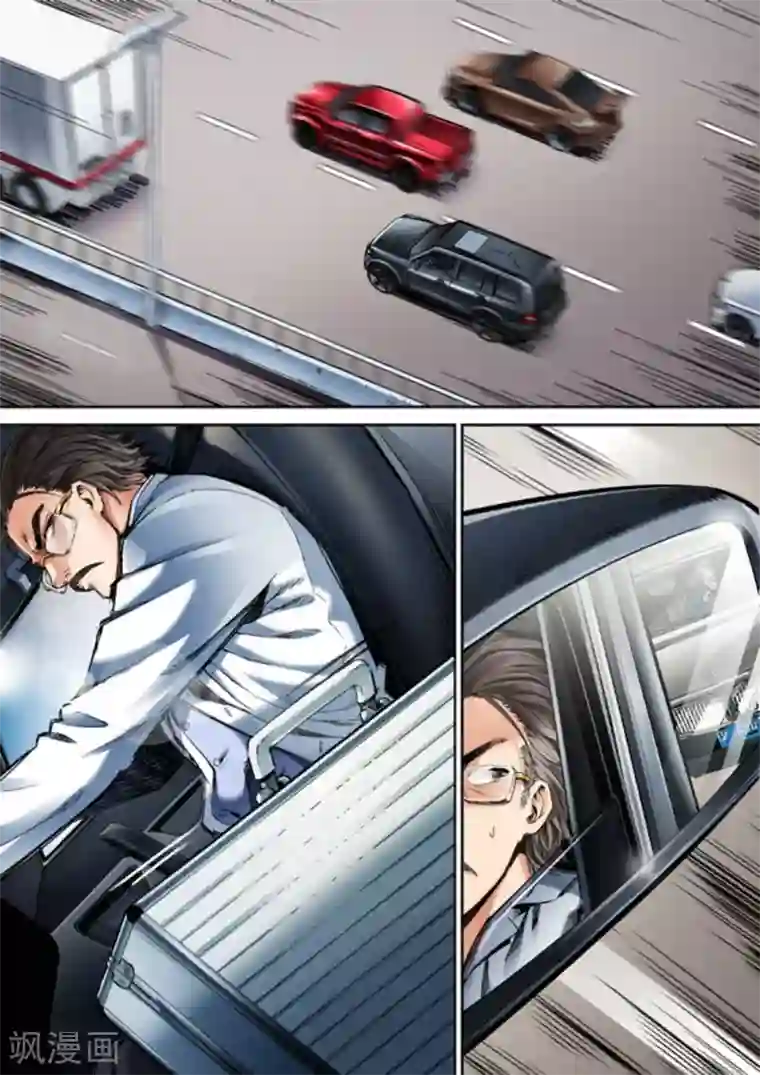 非法变身第59话