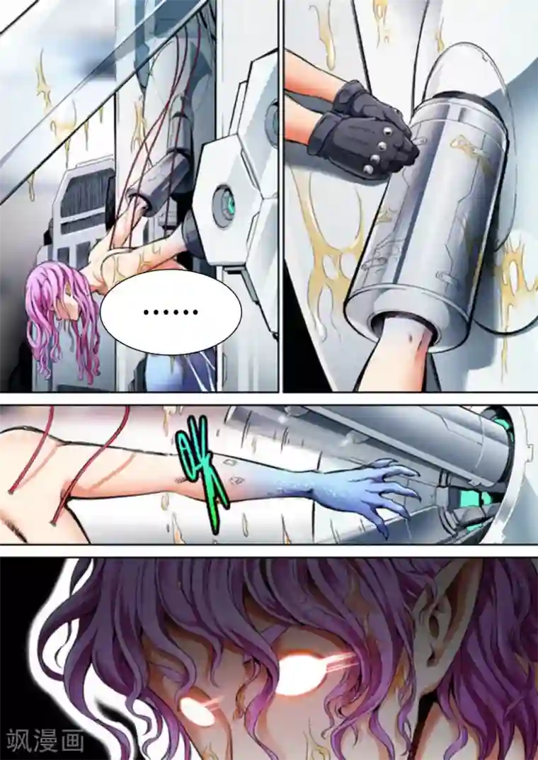 非法变身第62话