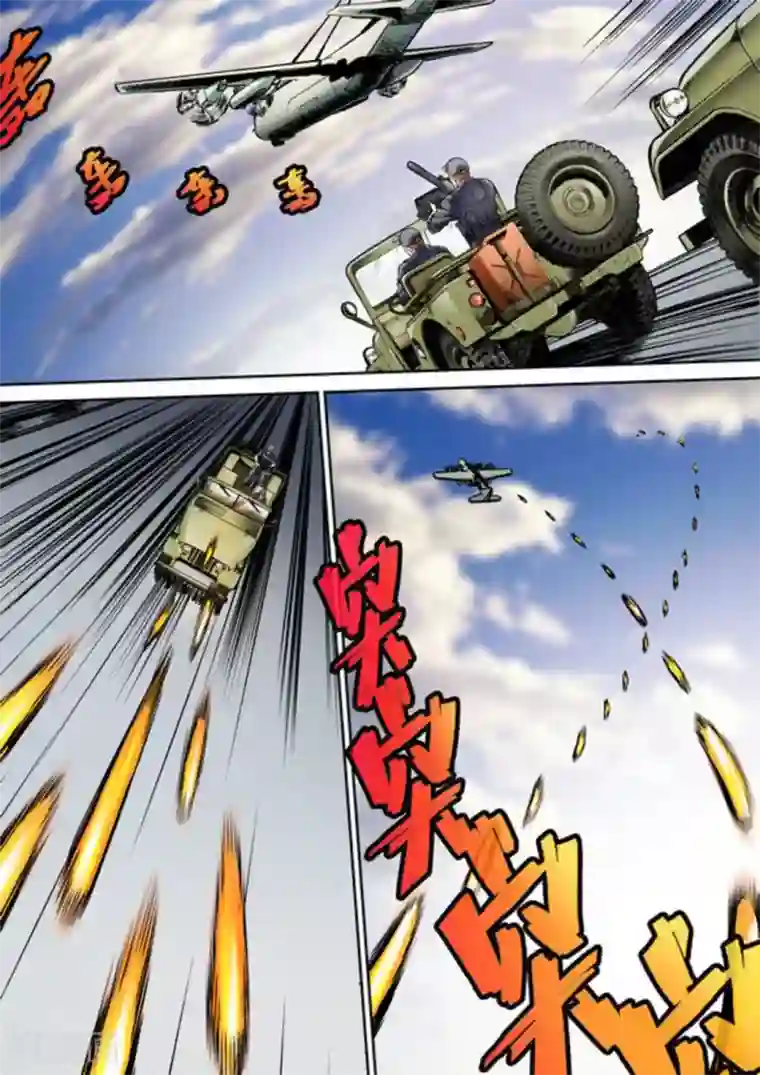 非法变身第62话