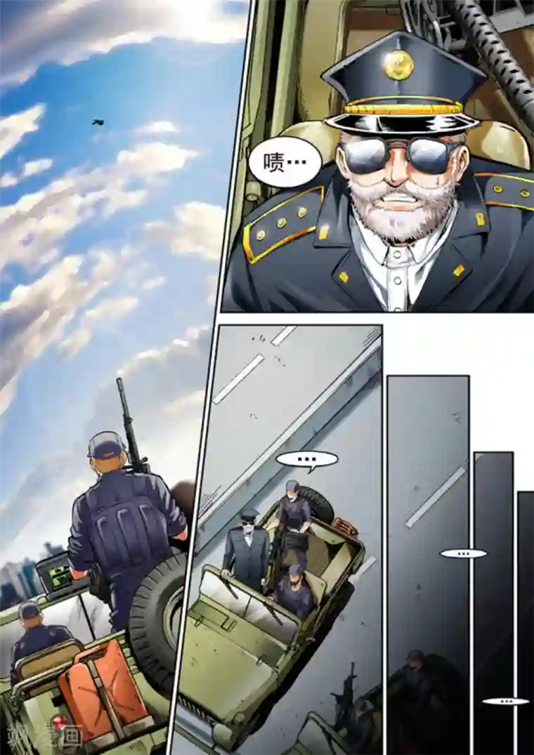 非法变身第62话