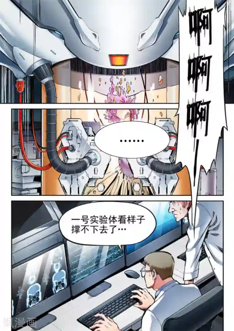 非法变身第62话