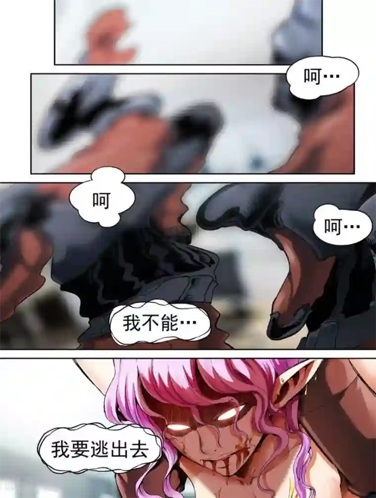 非法变身第63话