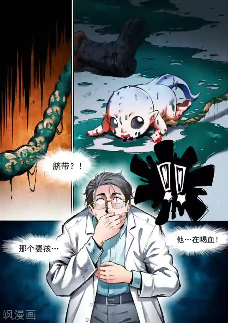 非法变身第63话