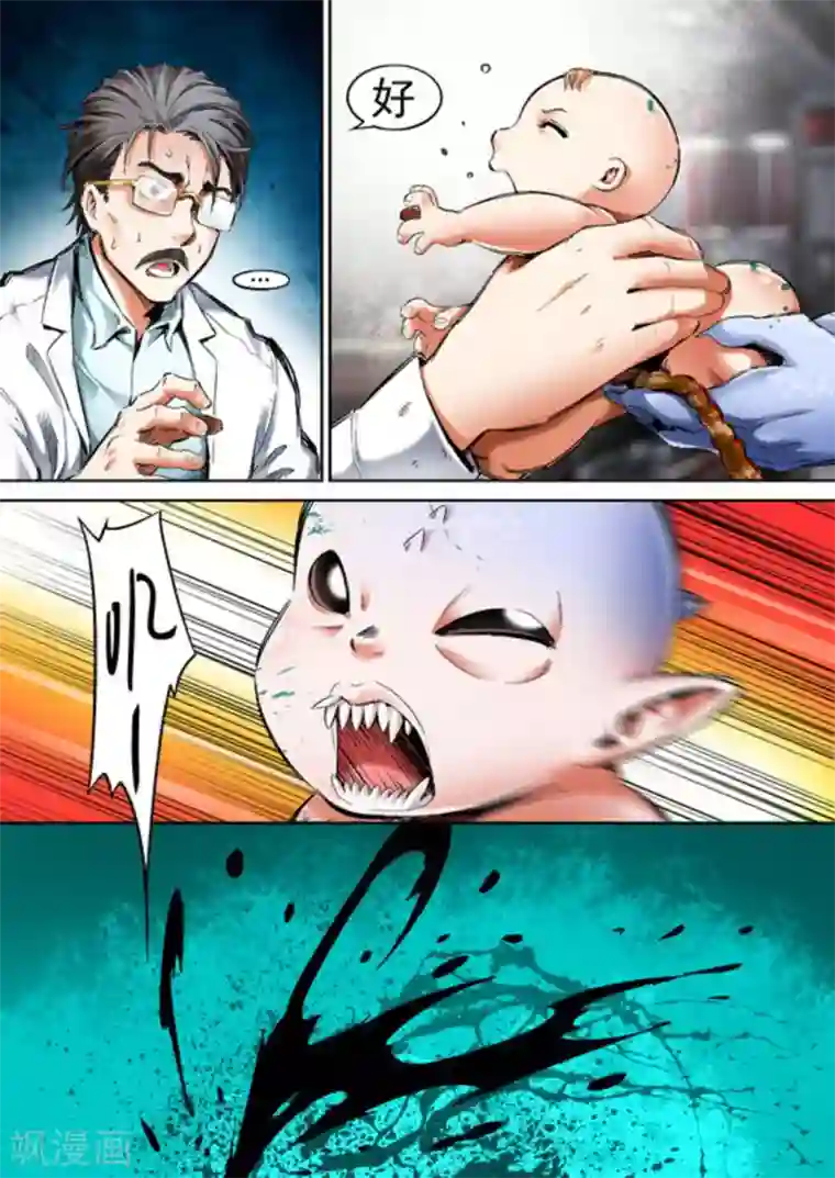 非法变身第63话