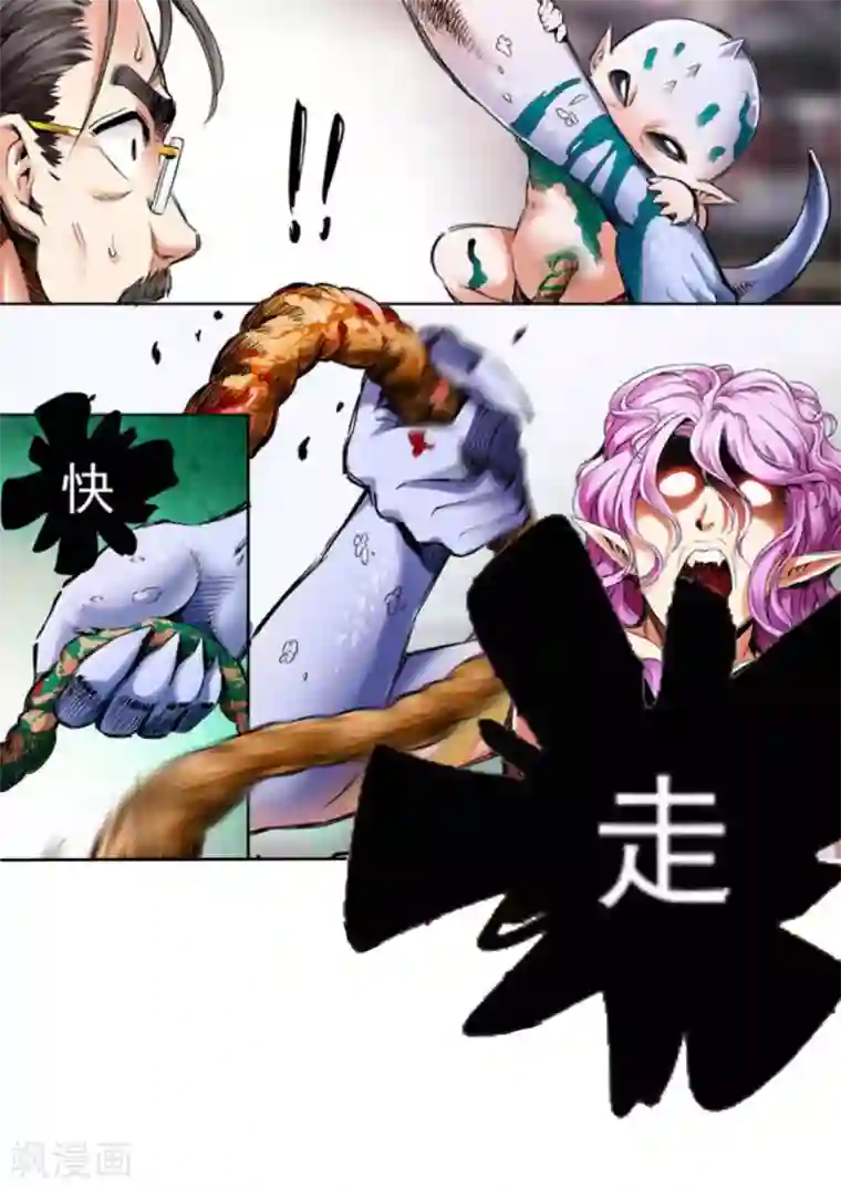 非法变身第63话