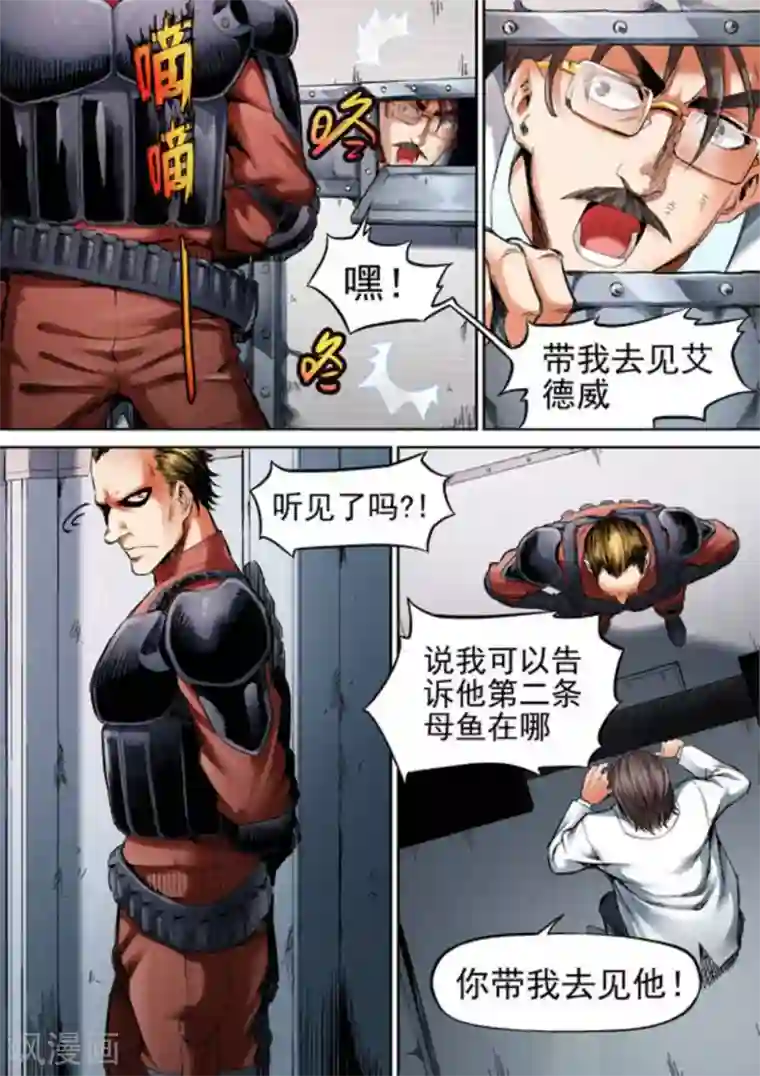 非法变身第63话