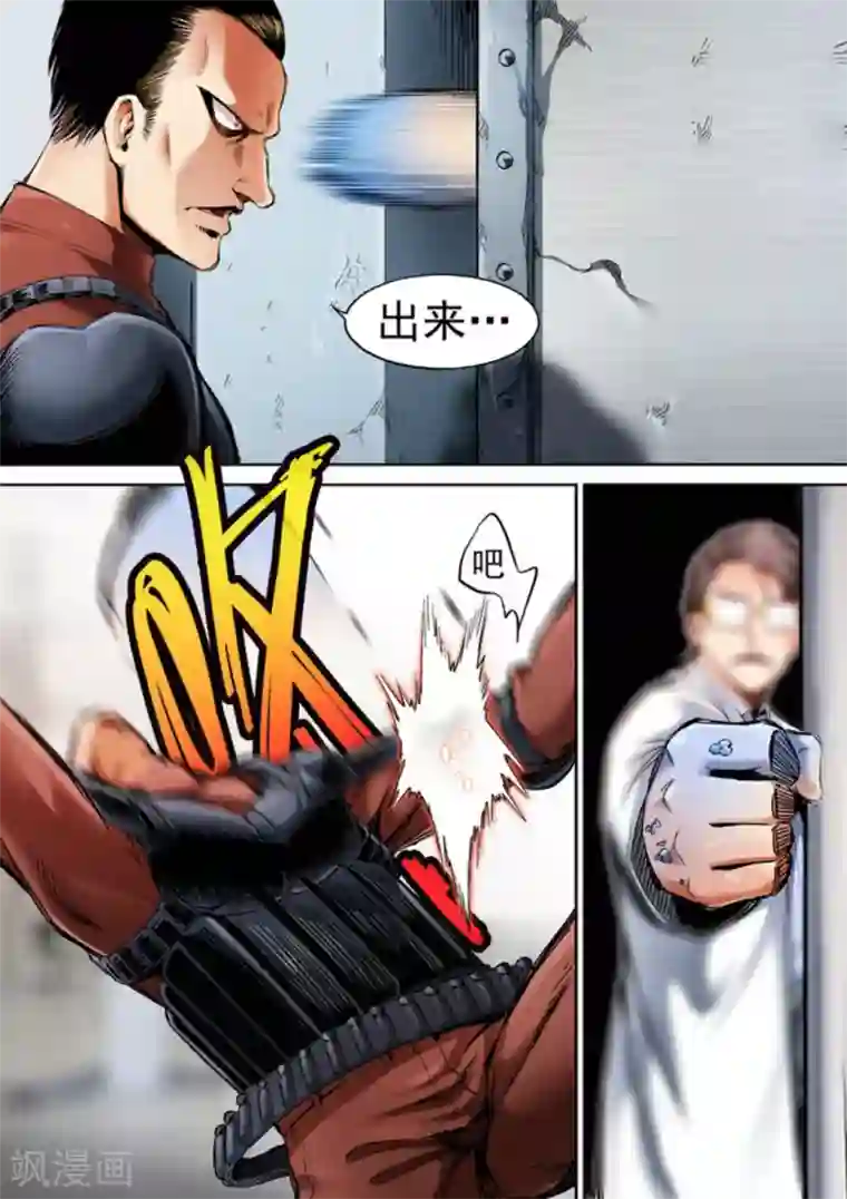 非法变身第63话