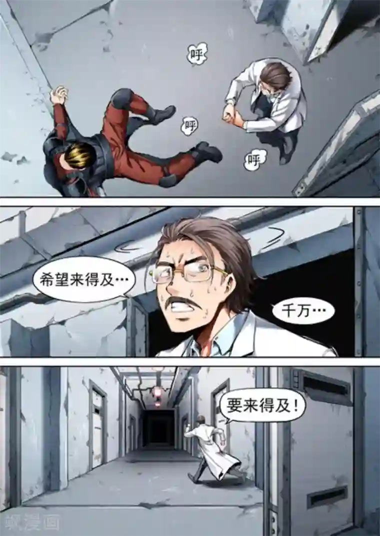 非法变身第63话