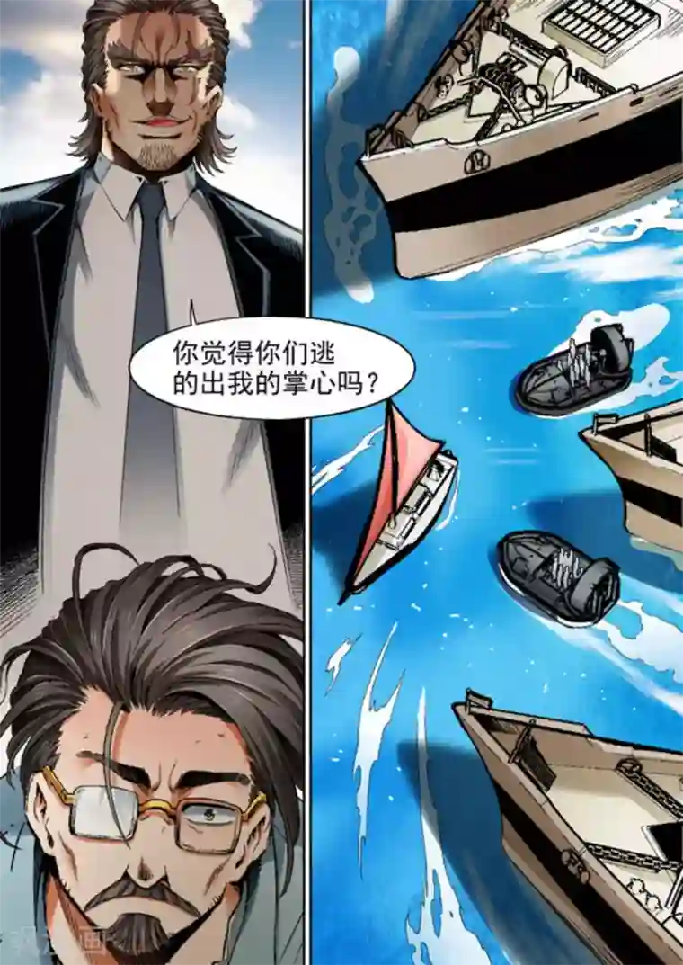 非法变身第65话