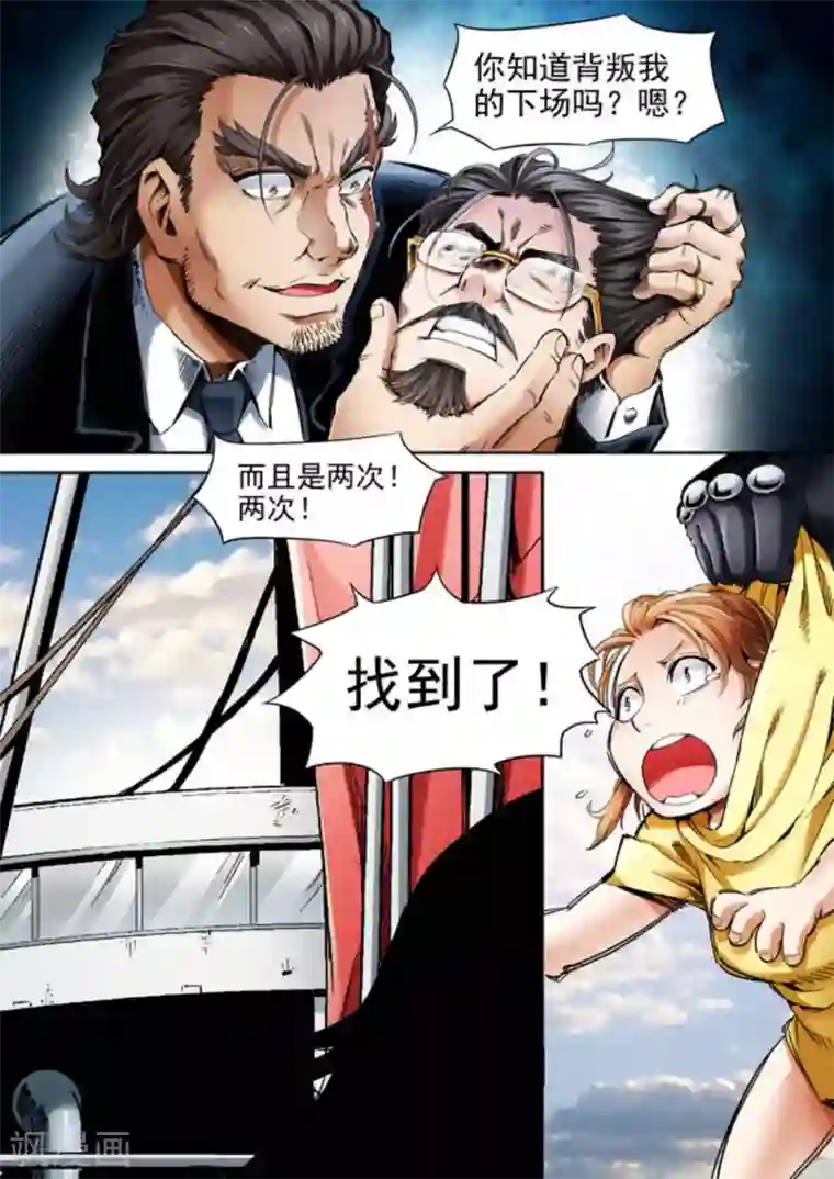 非法变身第65话