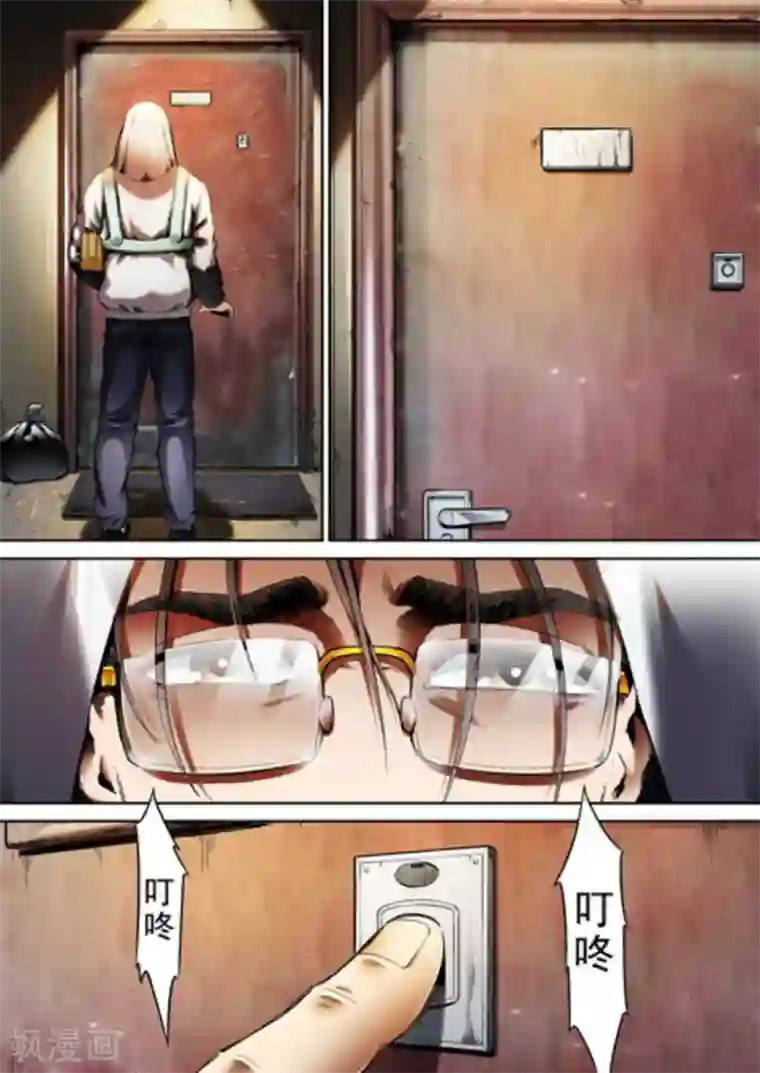 非法变身第65话