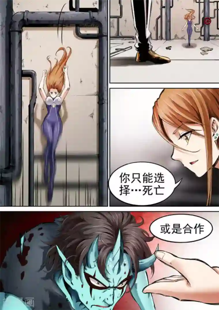 非法变身第66话