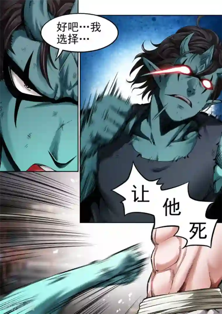 非法变身第66话