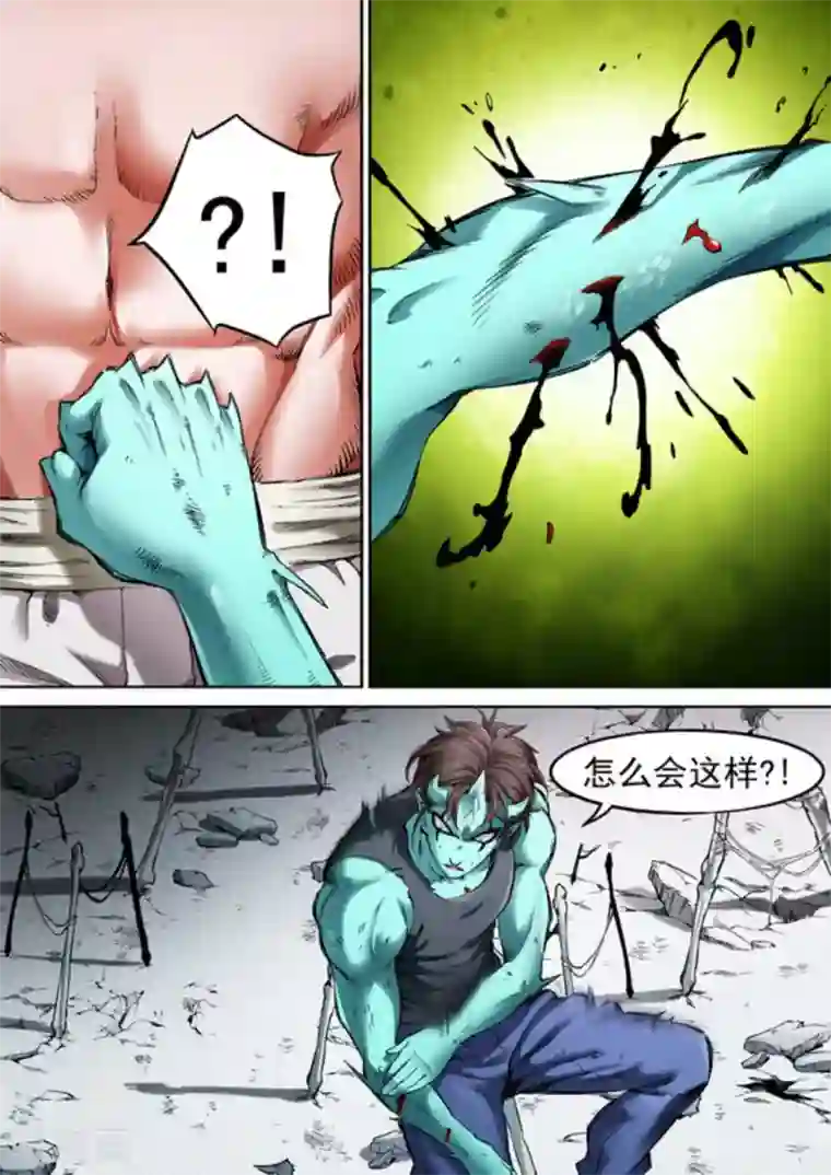 非法变身第66话