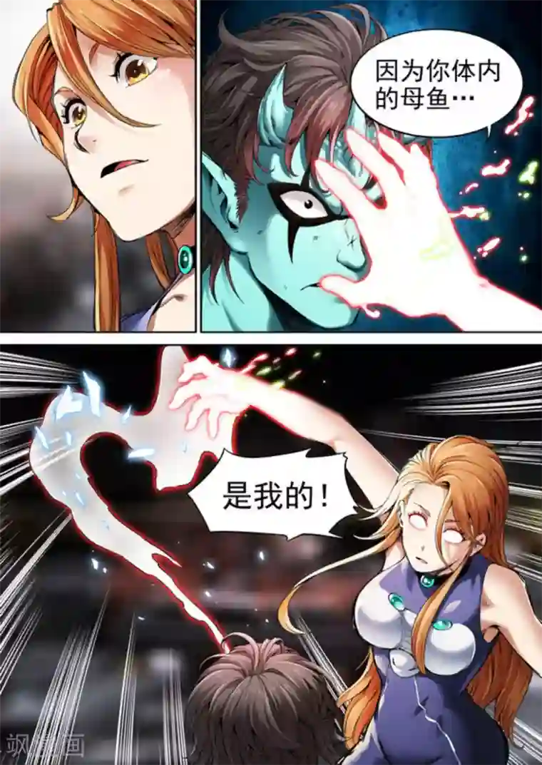 非法变身第66话