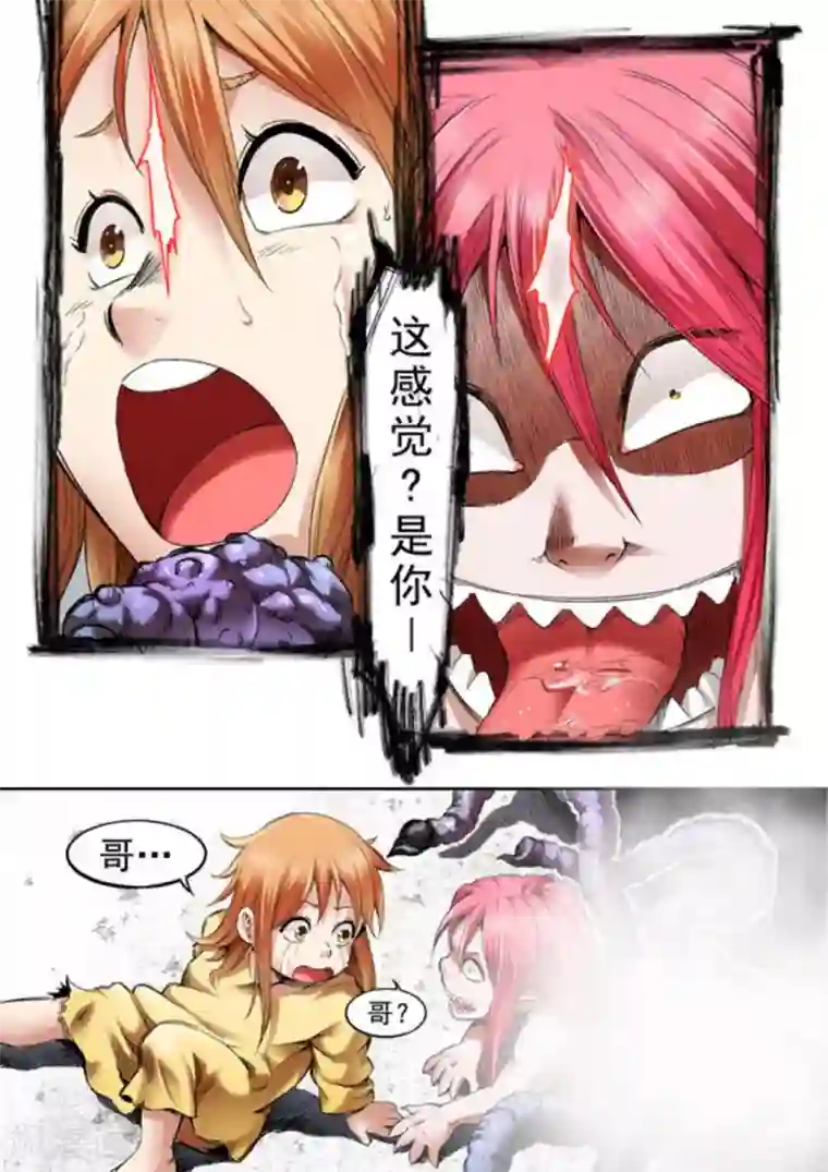 非法变身第66话