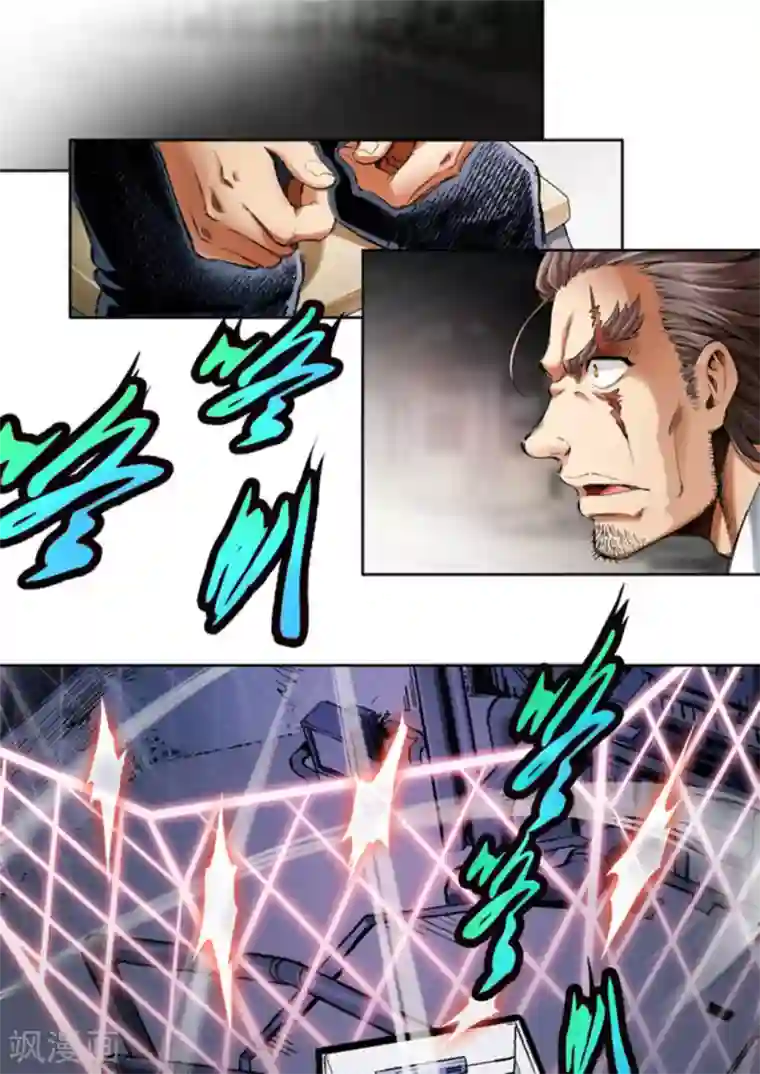 非法变身第66话
