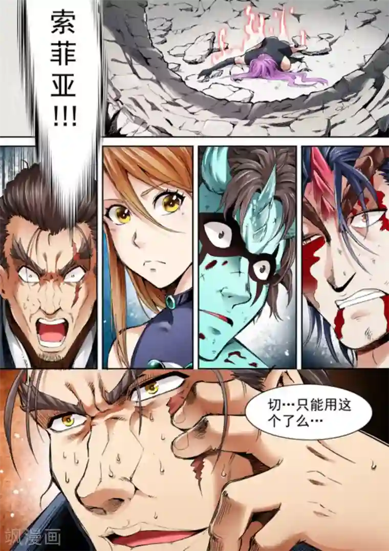 非法变身第67话