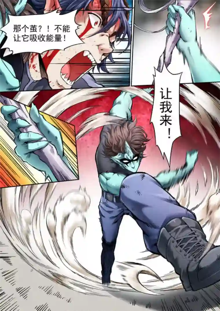 非法变身第67话