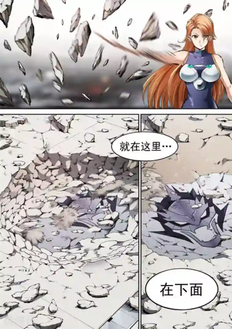 非法变身第67话