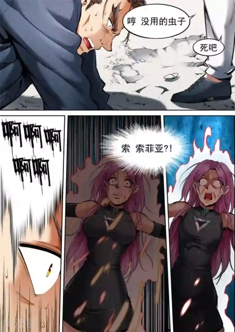 非法变身第67话