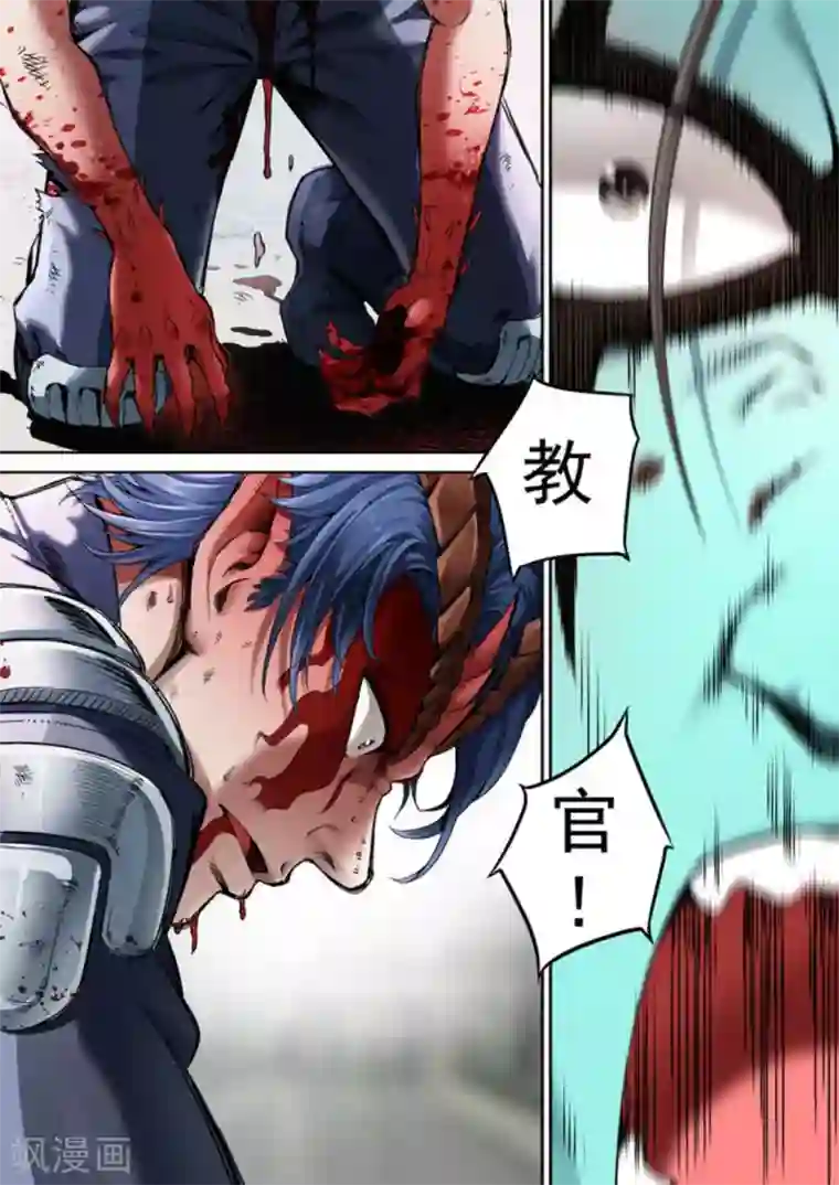 非法变身第68话