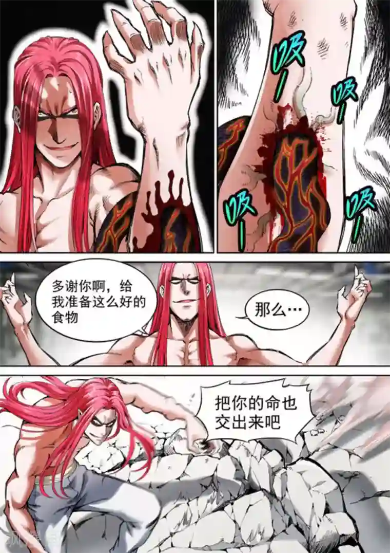 非法变身第68话