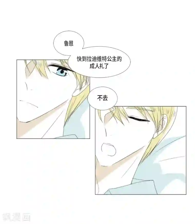 人鱼梅林第2话 鲁恩王子
