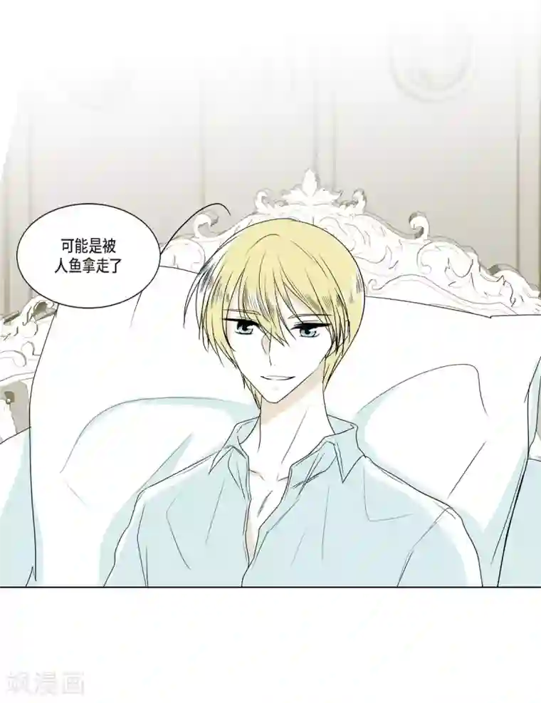 人鱼梅林第2话 鲁恩王子