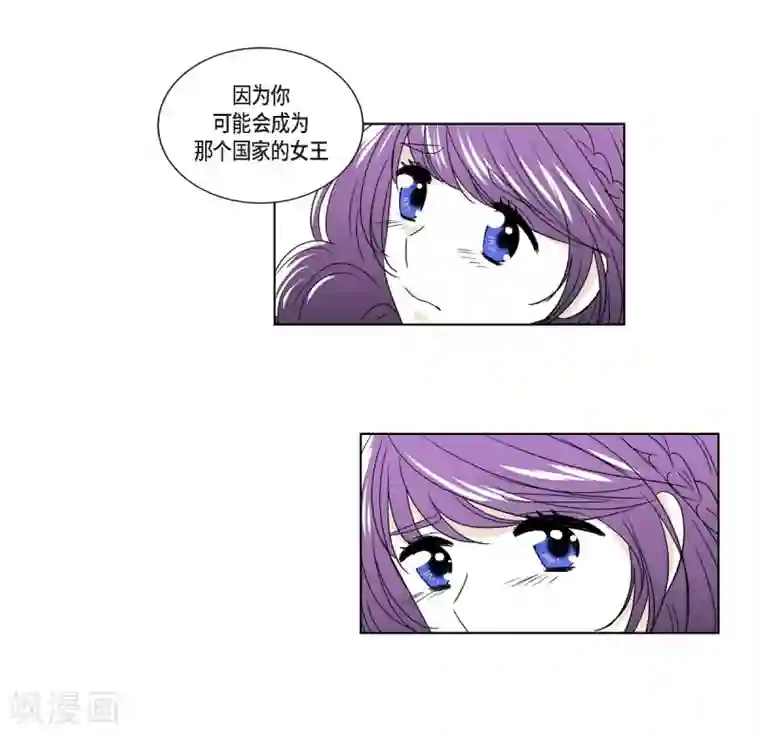 人鱼梅林第2话 鲁恩王子