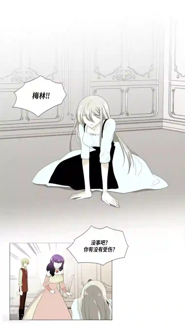 人鱼梅林第19话 人鱼故事