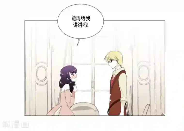 人鱼梅林第19话 人鱼故事