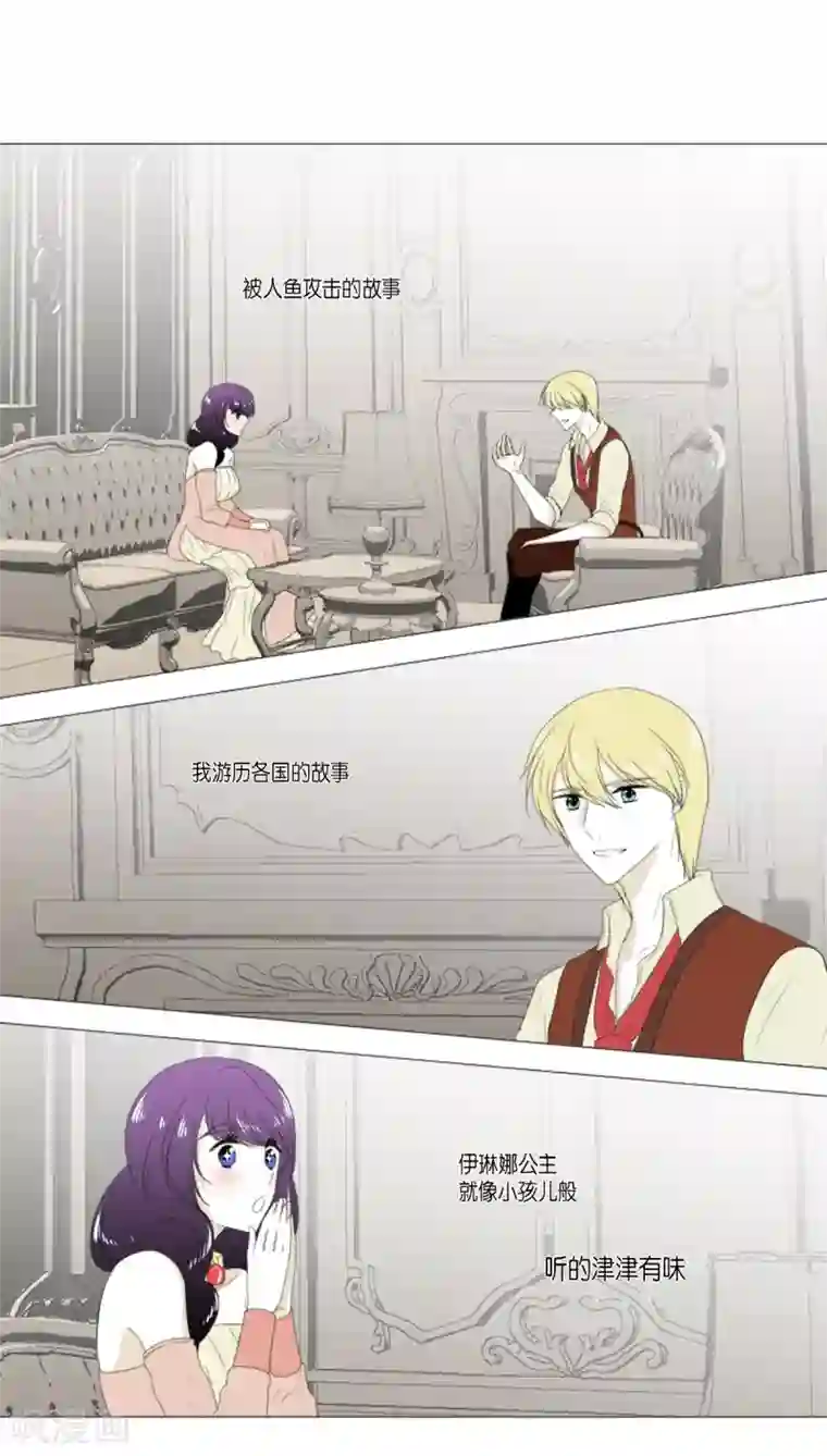 人鱼梅林第19话 人鱼故事