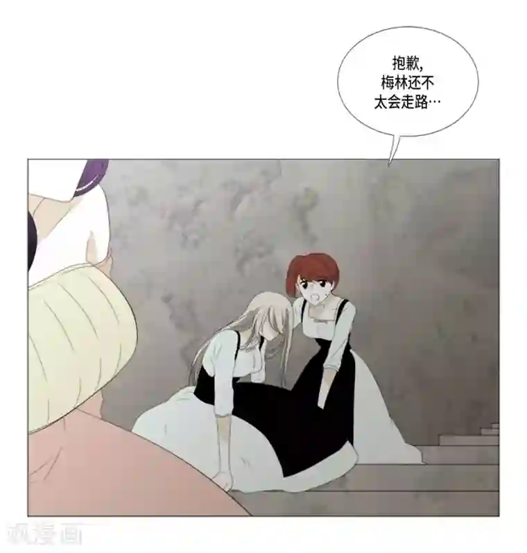 人鱼梅林第19话 人鱼故事